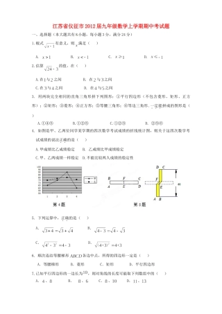 九年级数学上学期期中考试卷