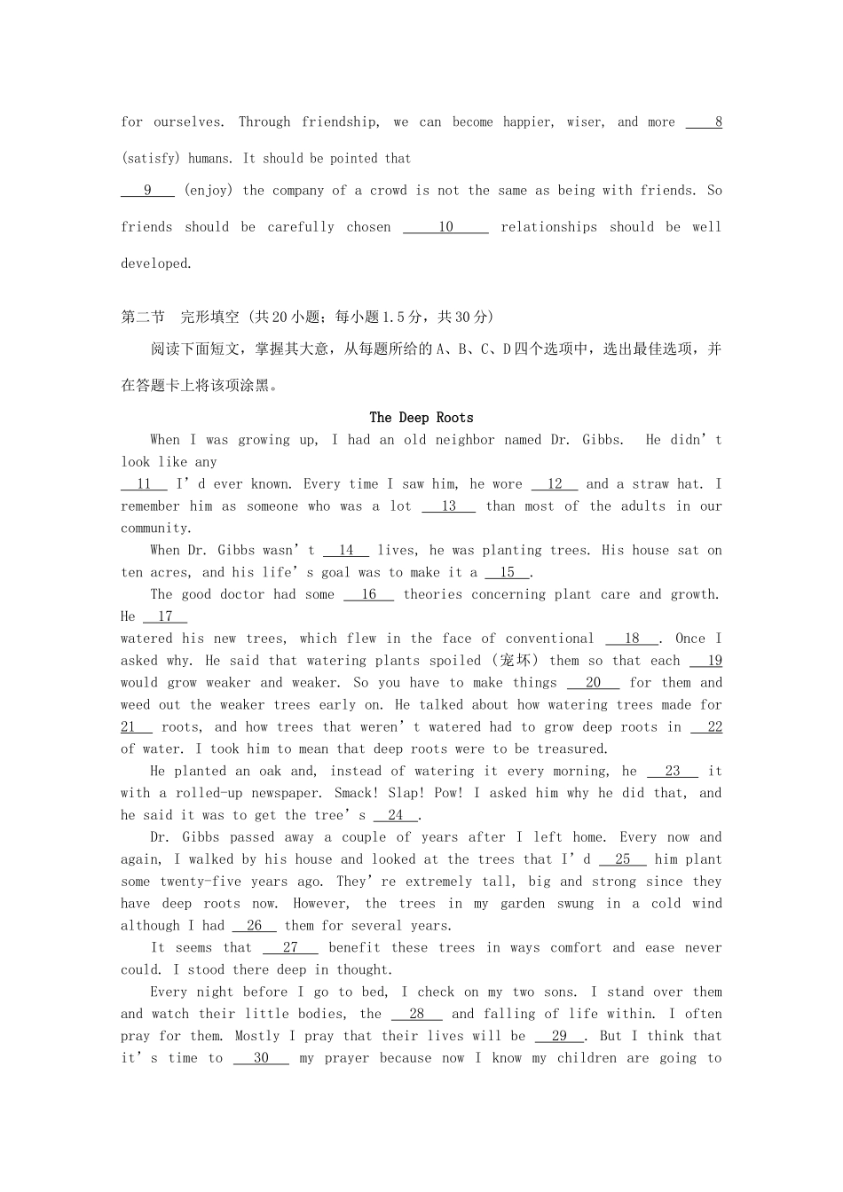 北京市石景山区高三英语下学期统一测试(一模)试卷_第2页