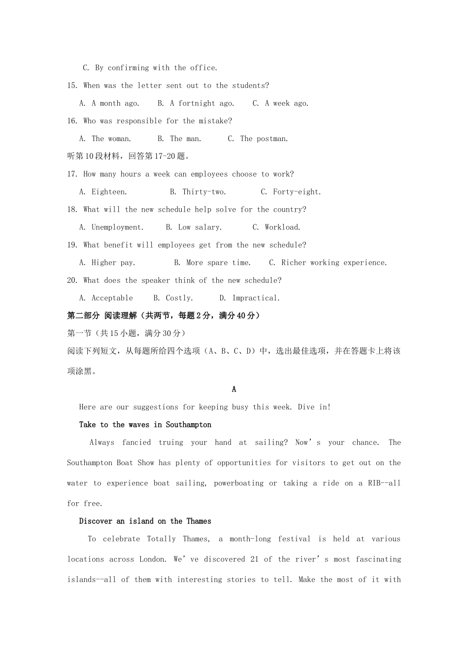 吉林省 五地六校 合作体高三英语上学期期末考试试卷_第3页