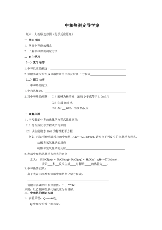 酸碱中和滴定法