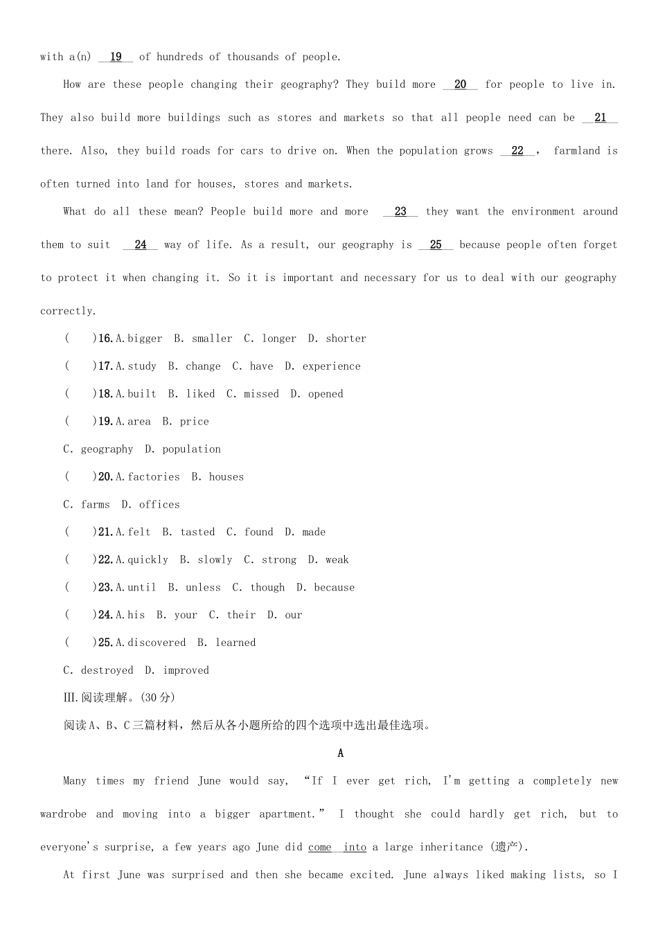 九年级 阶段综合检测(上) 人教新目标版试卷_第3页