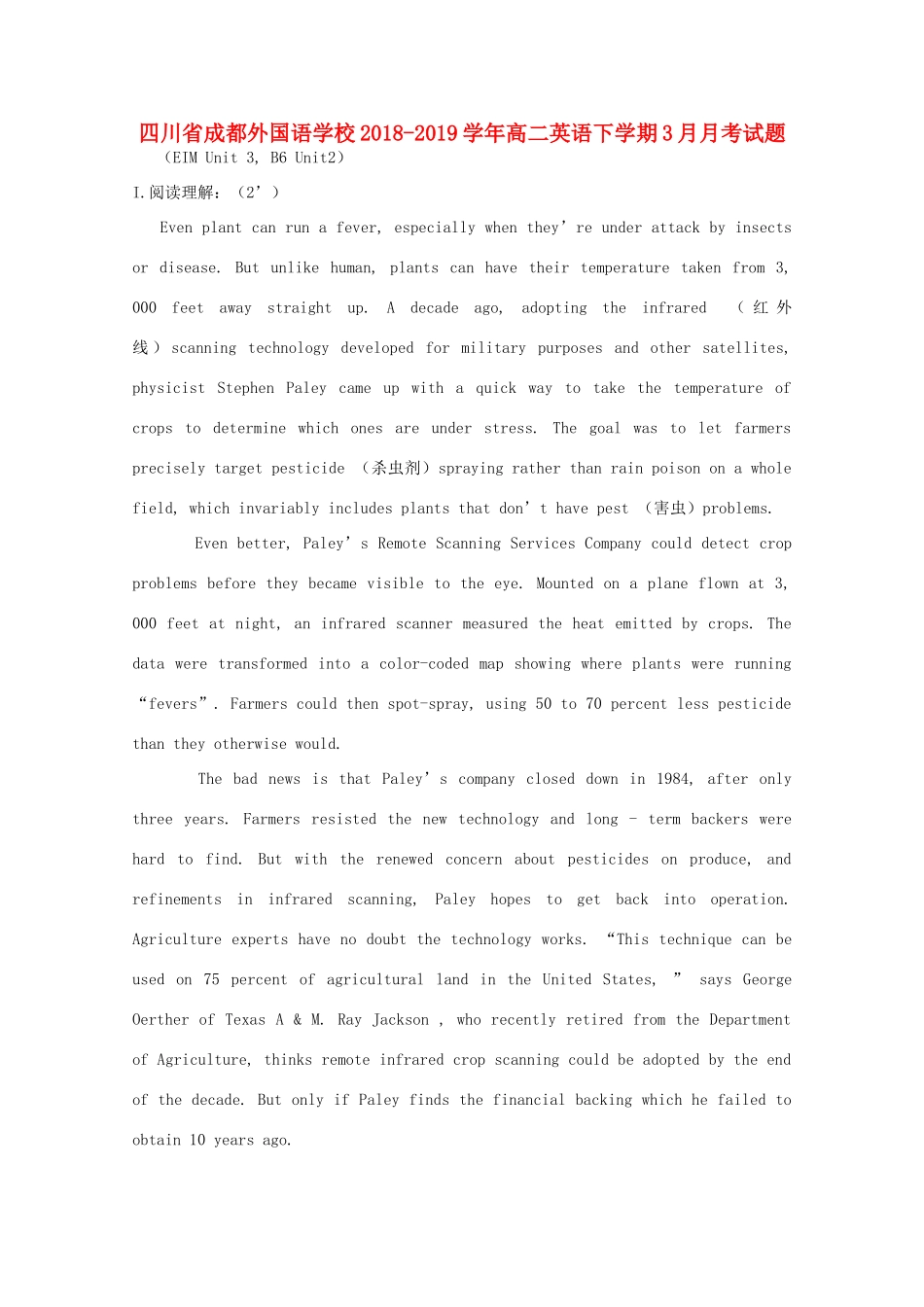 四川省成都外国语学校高二英语下学期3月月考试卷_第1页