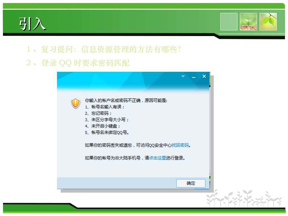 5.2.1使用数据库应用系统-(2)_第2页
