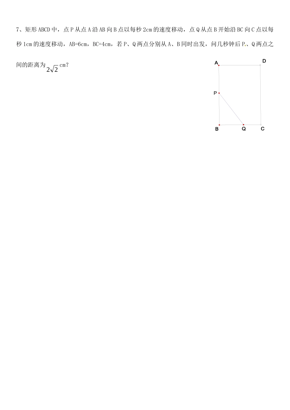 九年级数学上学期追踪训练(2) 新人教版试卷_第3页