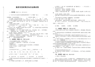 脱贫攻坚知识考试第三期考试试题及答案