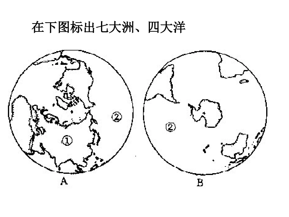 地图专项练习_第2页