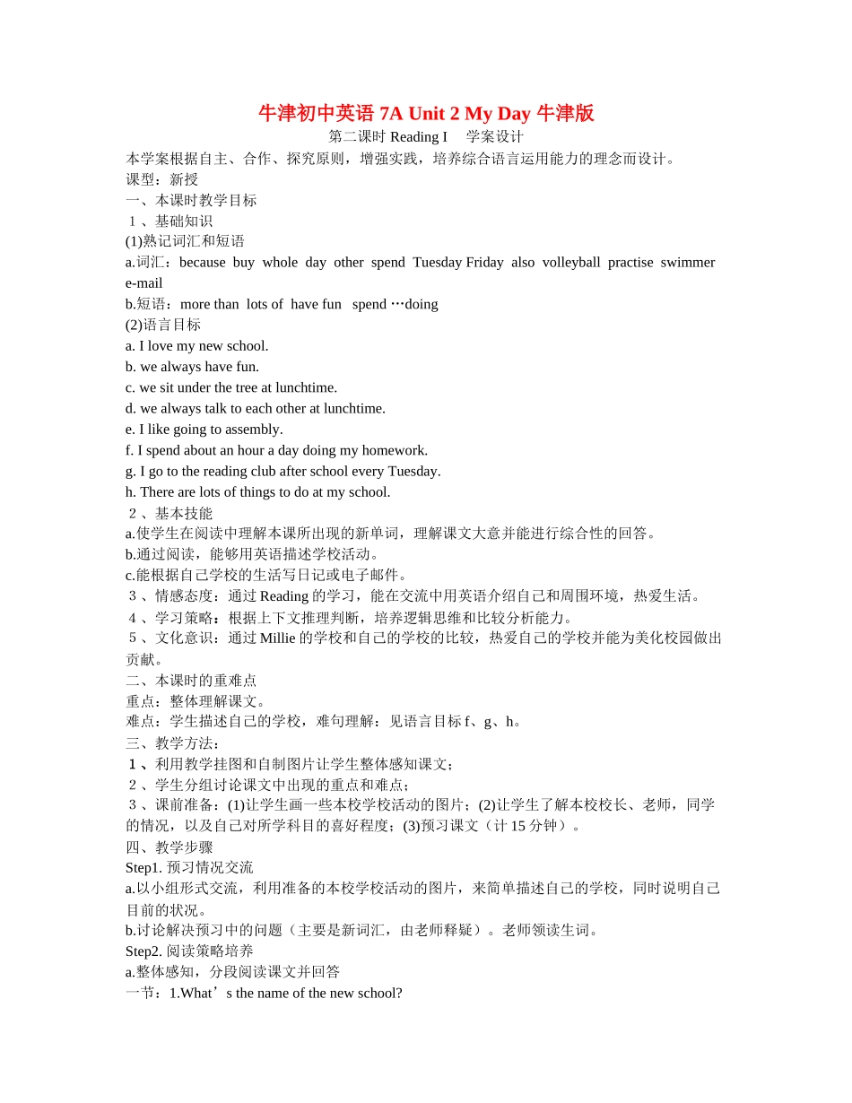 初中英语 7A Unit 2 My Day 牛津版 试题_第1页