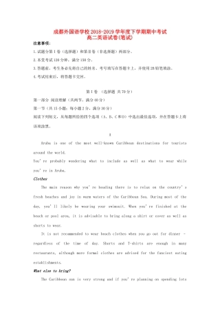 四川省成都外国语学校高二英语下学期期中试卷试卷