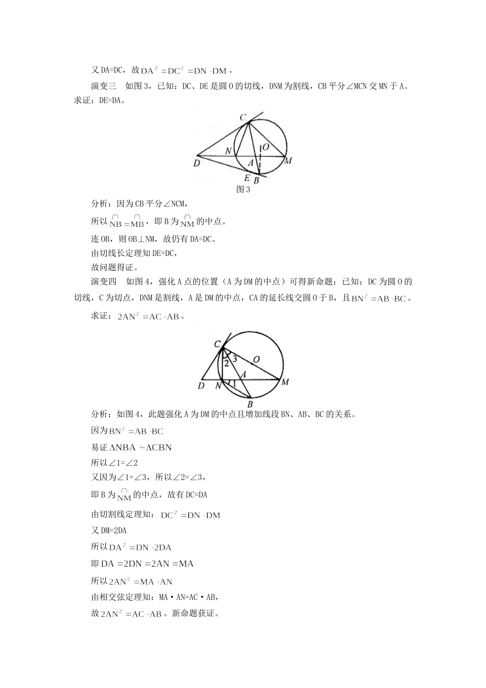 初中数学题在课外，根在课内专题辅导 试题_第2页