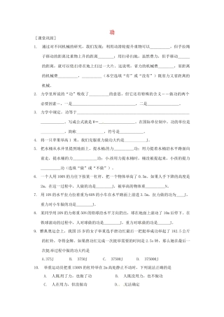 九年级物理上册 113 功课时作业 苏科版试卷