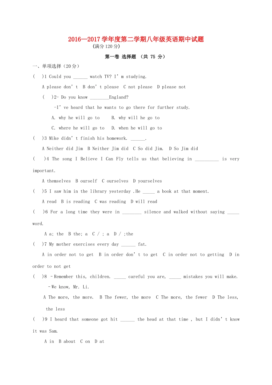 内蒙古乌海市海勃湾区 八年级英语下学期期中试题(无答案) 人教新目标版 试题_第1页