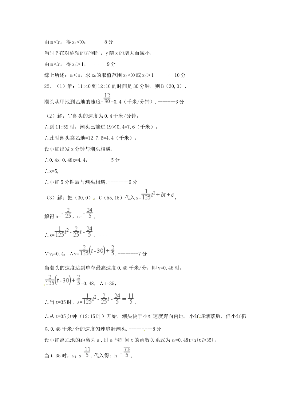 九年级数学上学期期中试卷答案 新人教版 河南省信阳市罗山县九年级数学上学期期中试卷(pdf) 新人教版_第3页