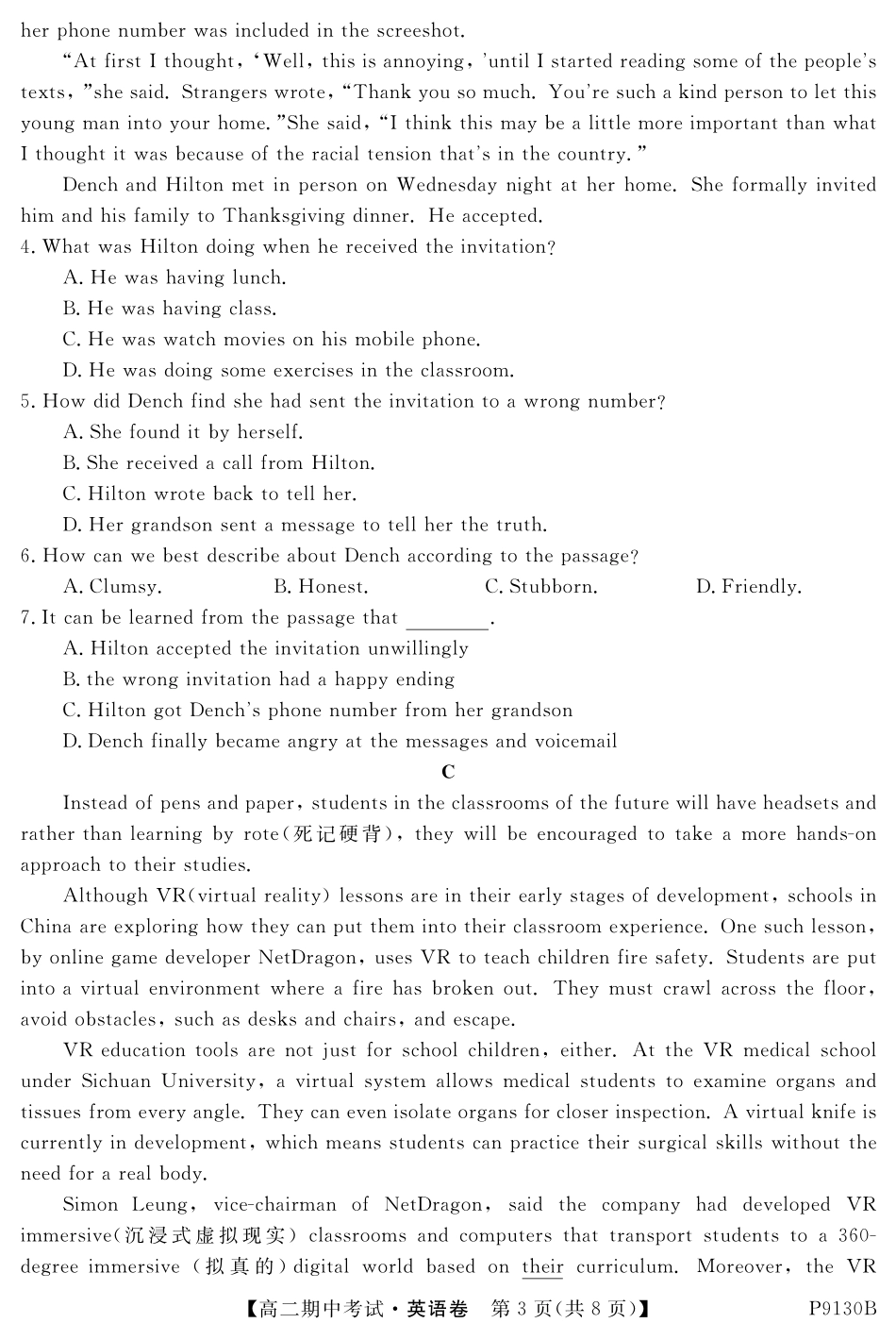 内蒙古阿荣旗一中 高二英语上学期期中试题(PDF) 试题_第3页