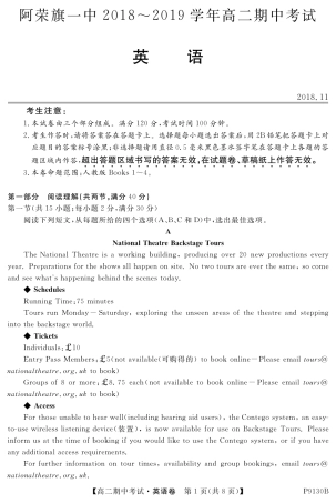 内蒙古阿荣旗一中 高二英语上学期期中试题(PDF) 试题