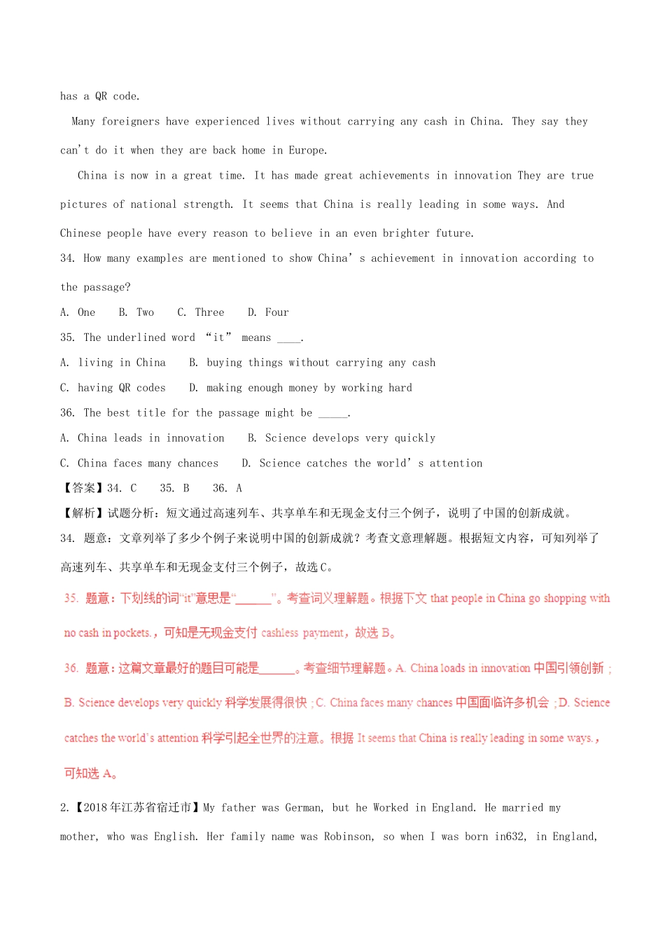 中考英语试卷分项版解析汇编(第01期)专题08 阅读理解(人物或故事类、科普或环境保护类或健康类、社会现象或历史文化教育类)试卷_第2页