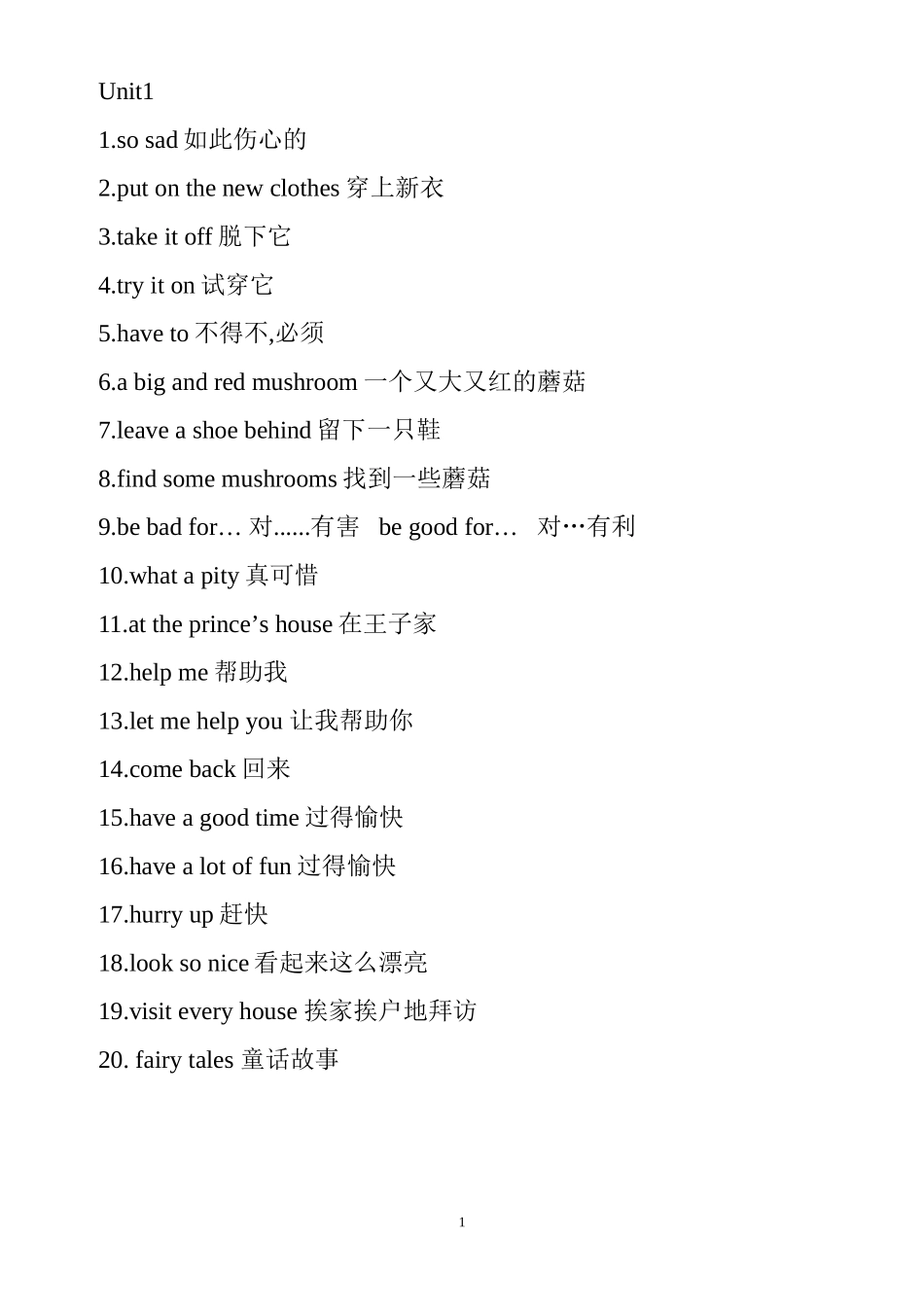 五下1-4词组(3)_第1页