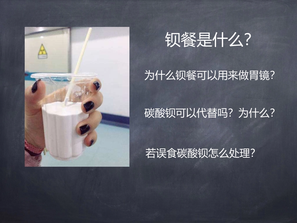 课题2-化学肥料_第3页