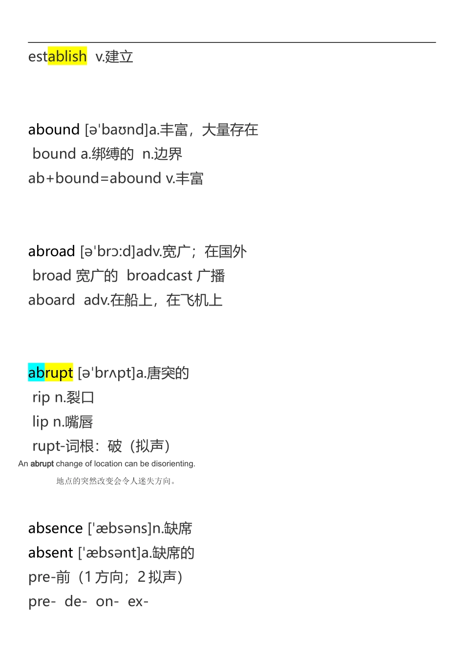 何凯文1575核心单词表(刘一男精简讲义)_第2页
