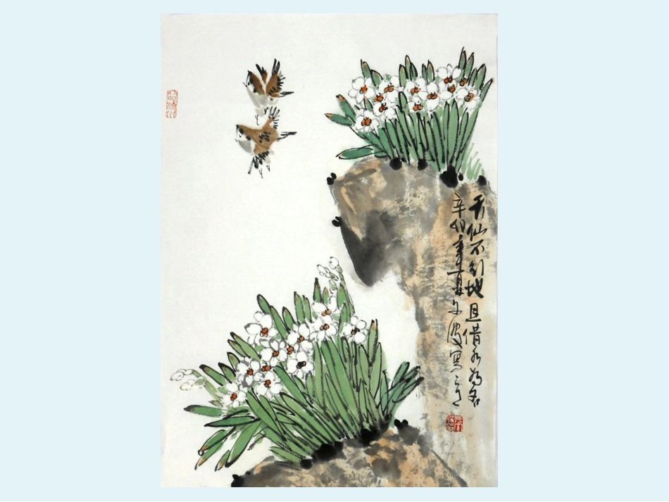 写意花鸟画欣赏_第2页