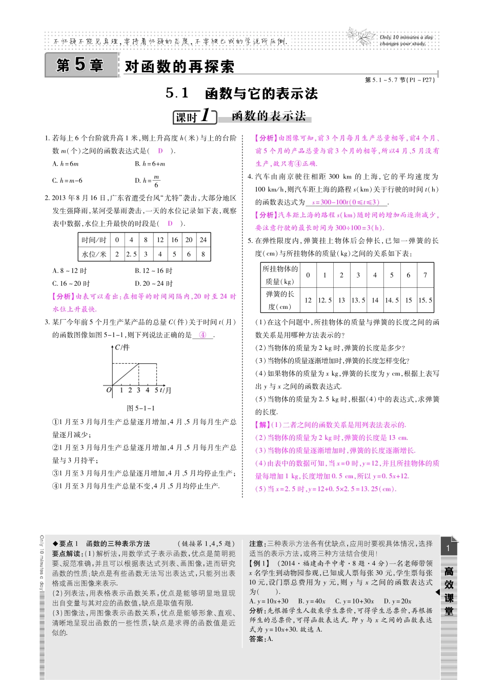 九年级数学下册 高效训练(pdf)(新版)青岛版试卷_第3页