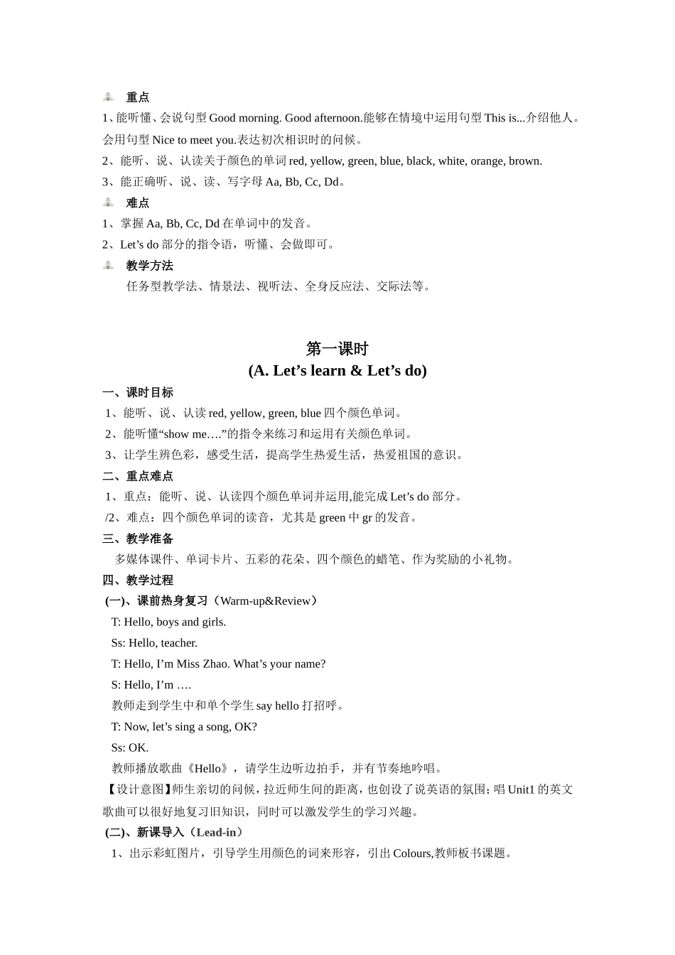 三上unit2教学设计-赵龙林_第2页