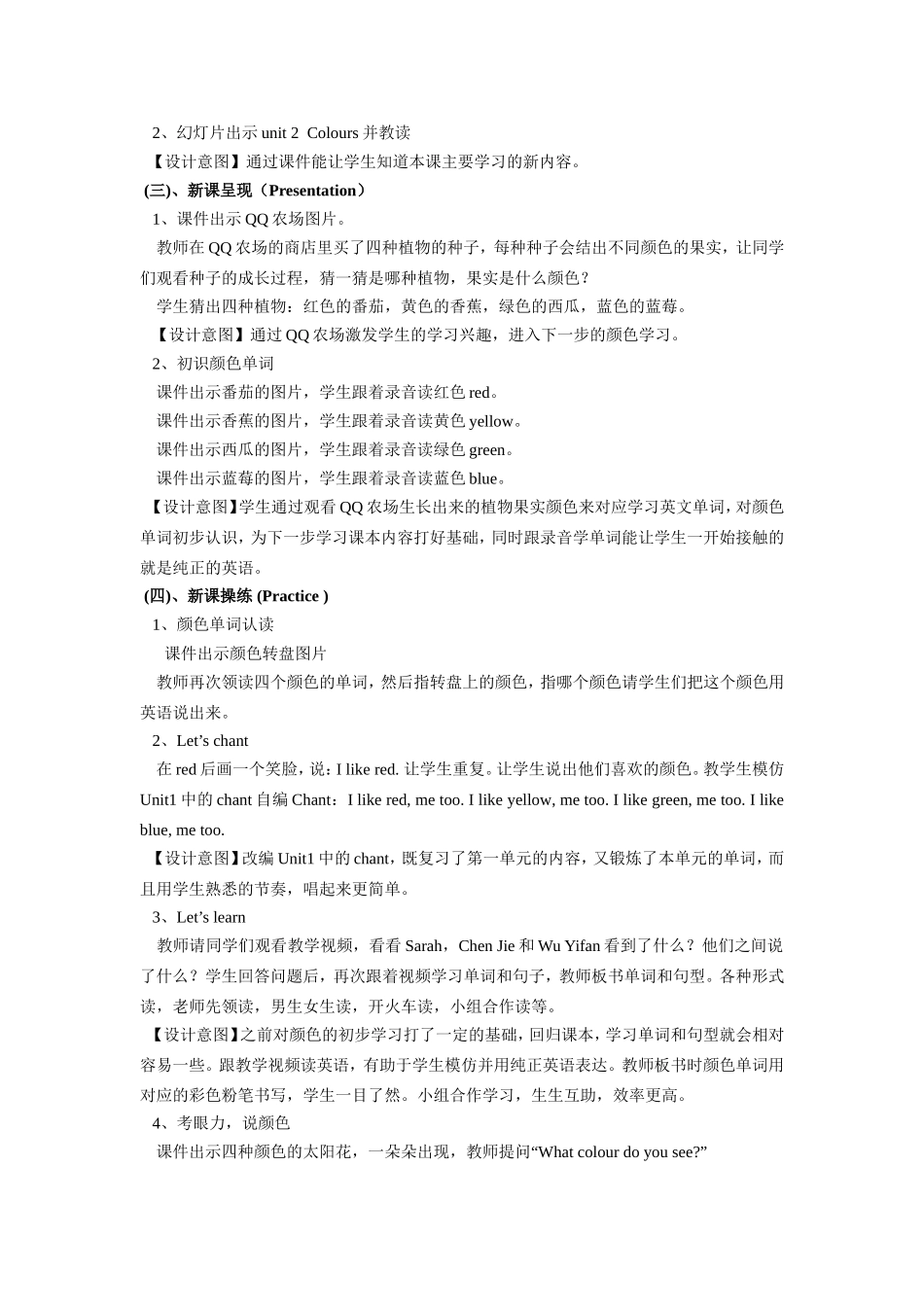 三上unit2教学设计-赵龙林_第3页