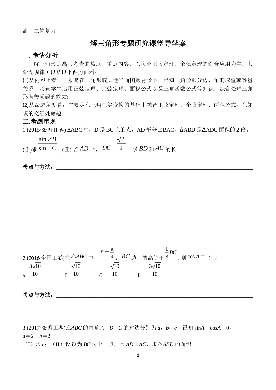 1.2应用举例_第1页