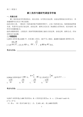 1.2应用举例