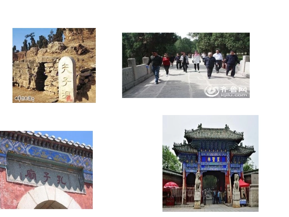 1-伟大的先人_第3页