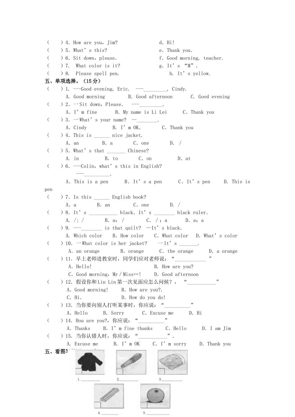 四川省乐至县石佛学区七年级英语上学期第一学月检测试卷 人教新目标版试卷_第2页