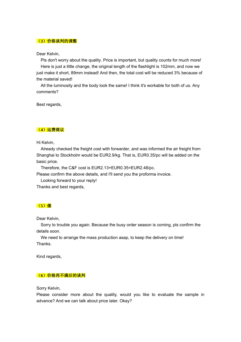 外贸订单英语邮件全过程范文_第2页