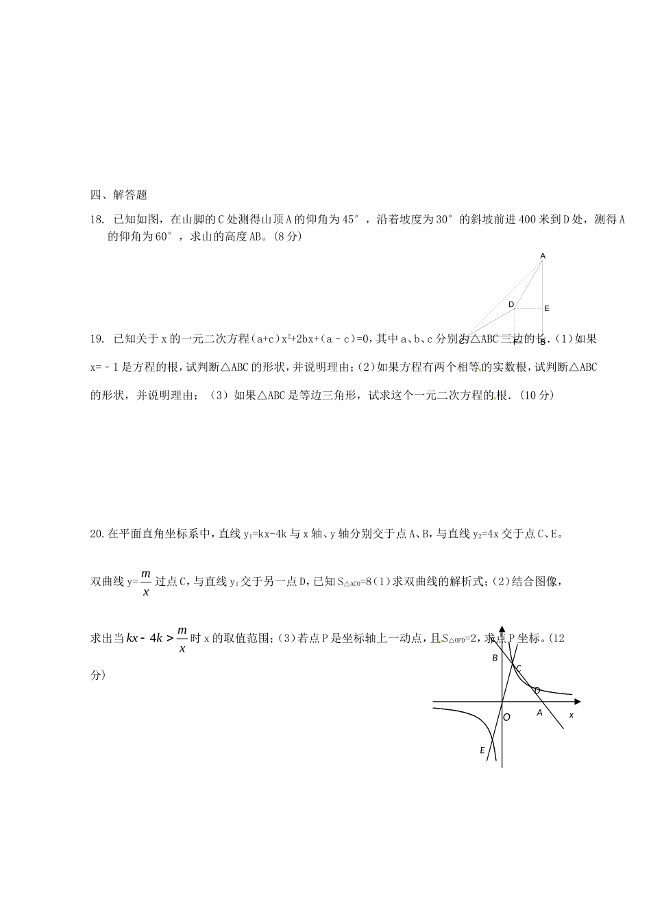 九年级数学上学期第3周周练(新版)北师大版试卷_第3页