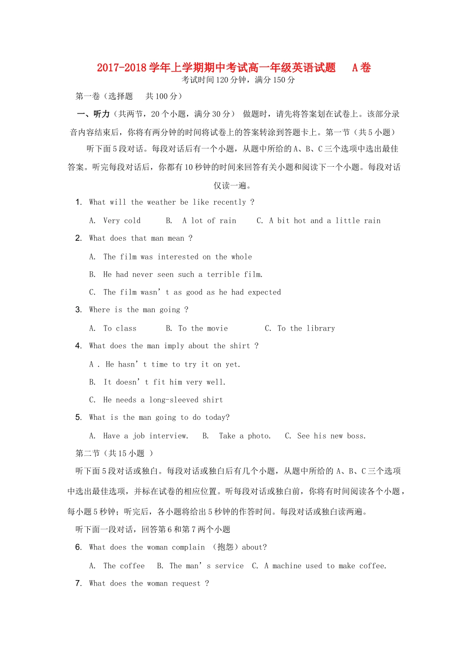 北京市高一英语上学期期中试卷_第1页