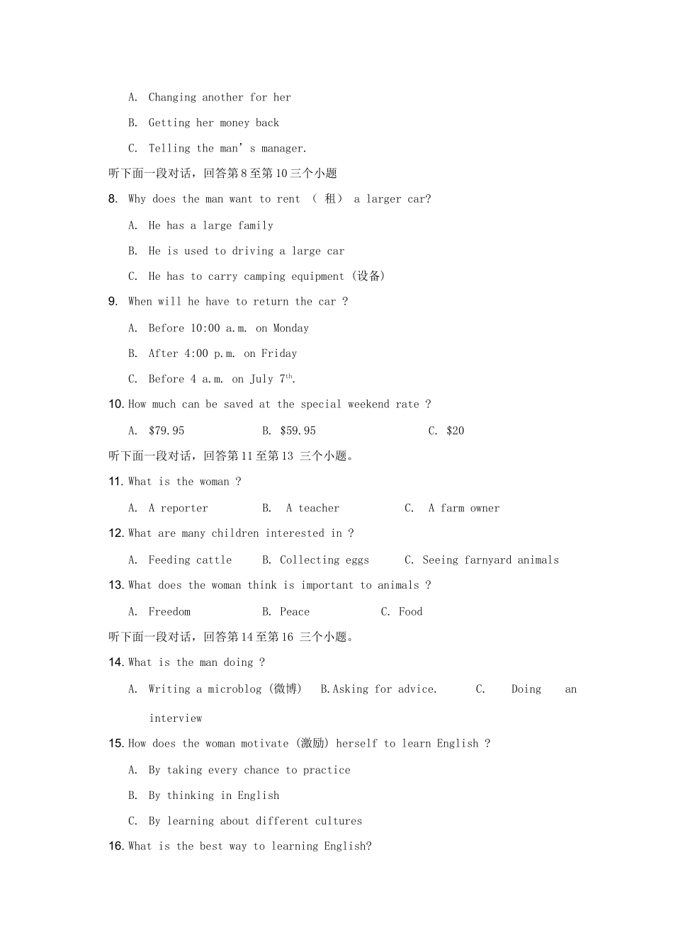 北京市高一英语上学期期中试卷_第2页