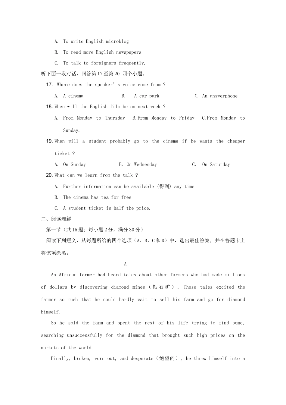 北京市高一英语上学期期中试卷_第3页