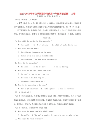 北京市高一英语上学期期中试卷