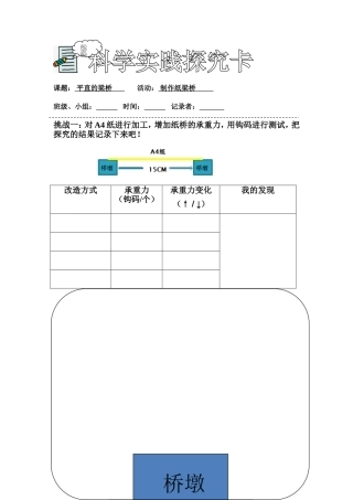 10平直的梁桥
