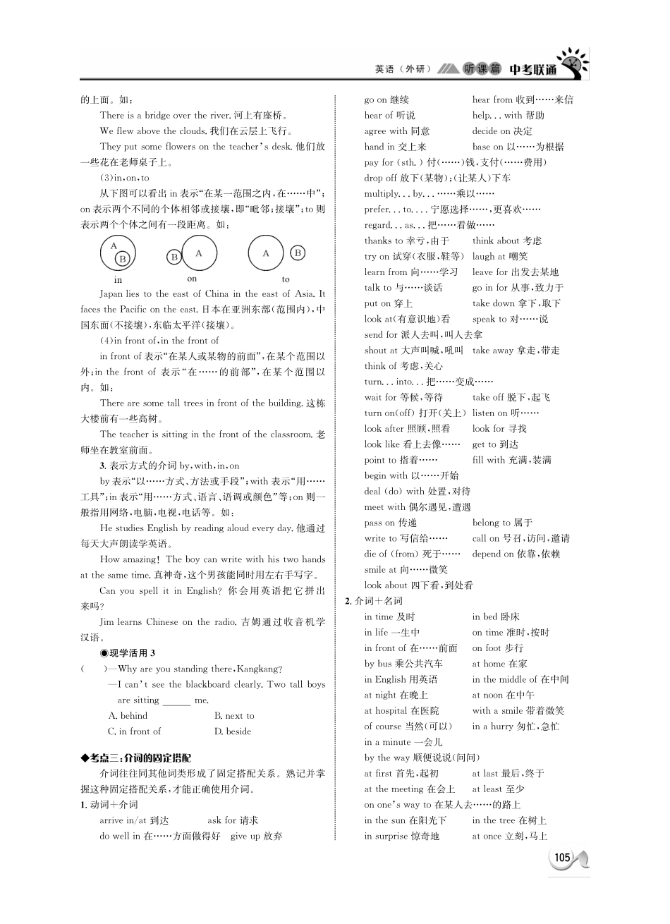 中考英语 听课篇22(pdf) 外研版试卷_第2页