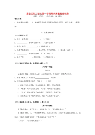 中考语文一模试卷 人教新课标版试卷(00001)