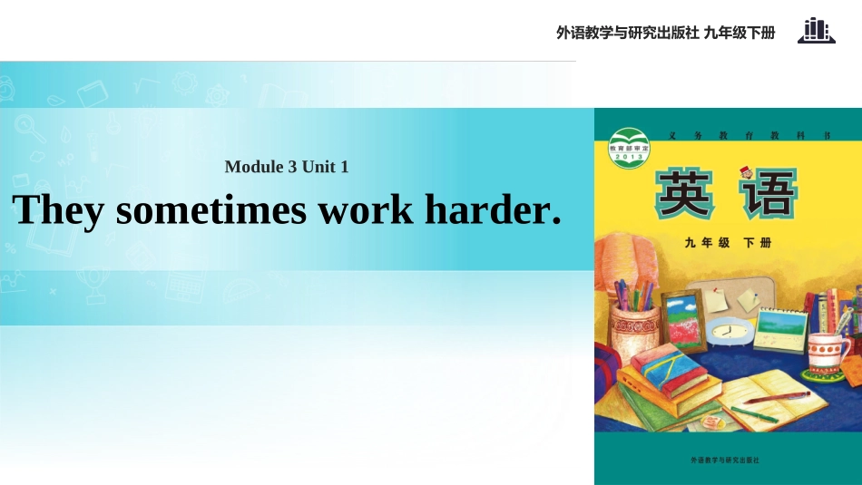 Unit1Theysometimesworkharder._第1页