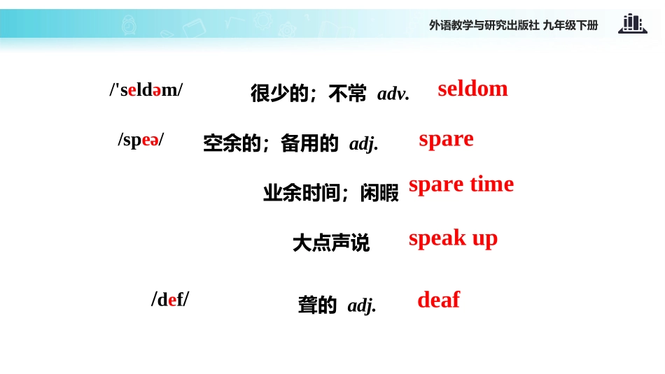 Unit1Theysometimesworkharder._第3页