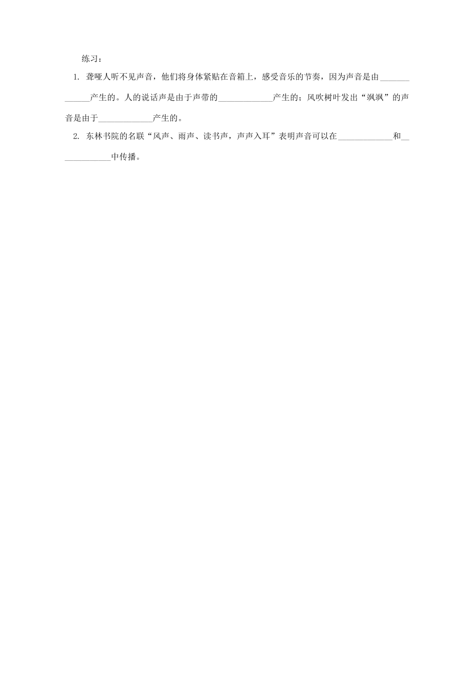 初三物理学物理 重方法 学法指导 不分版本   00 试题_第2页