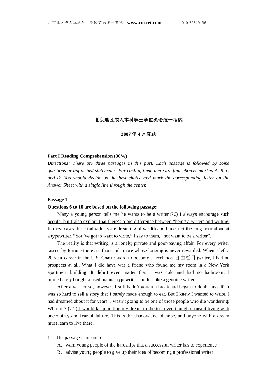 《北京地区成人本科学士学位英语统一考试历年真题名家详解》_第2页