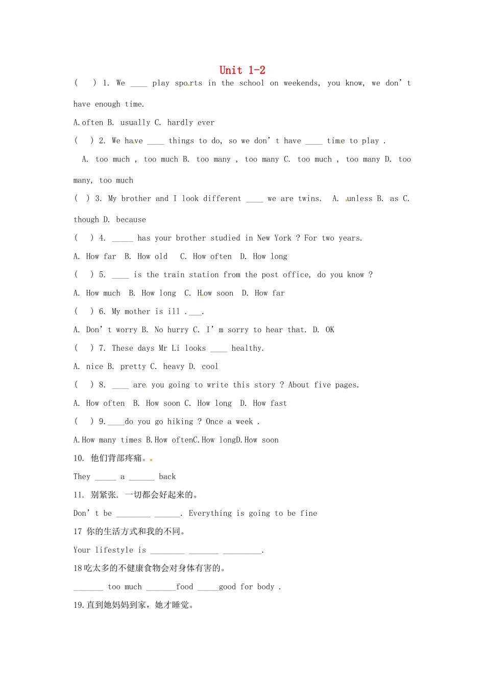 中考英语 八上 Unit 1-2复习试卷_第1页