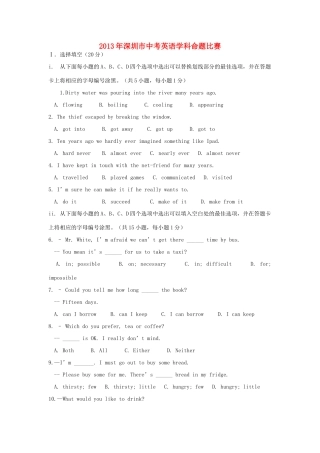 中考英语命题比赛试卷1试卷