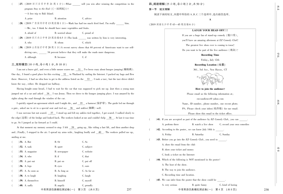 中考英语仿真模拟测试卷(一)(pdf，无答案)试卷_第2页