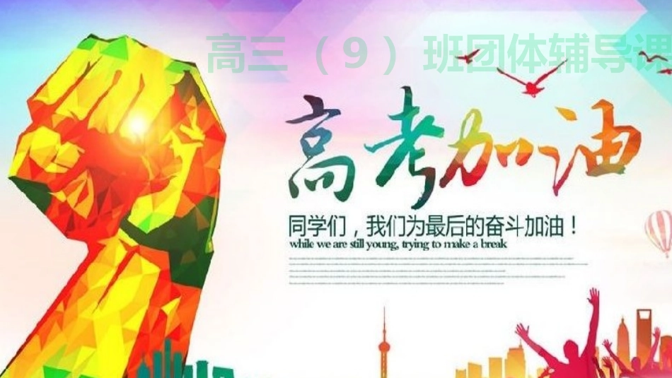 团体辅导案例_第1页