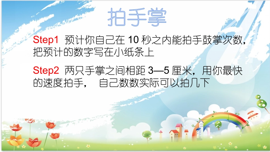 团体辅导案例_第2页