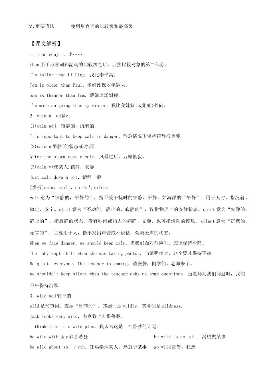 九年级上 Uint6试卷_第2页