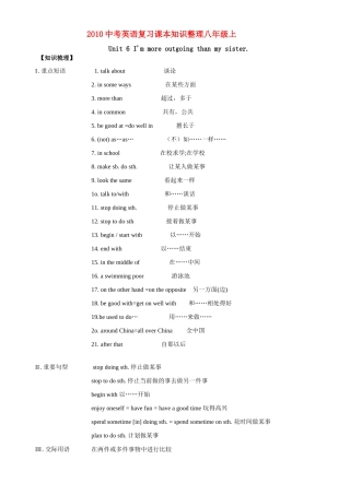 九年级上 Uint6试卷